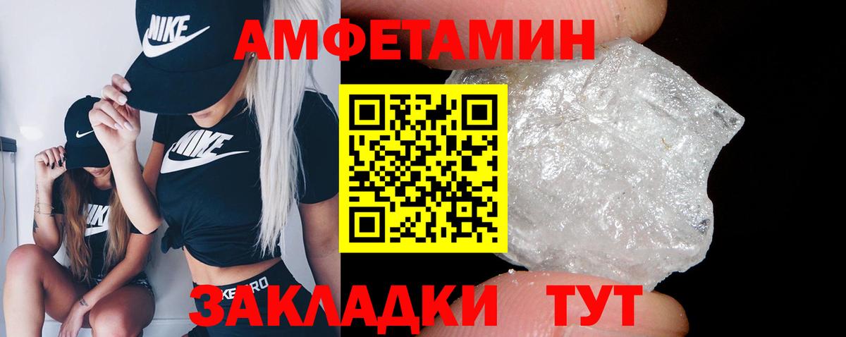 АМФЕТАМИН  Вход с VPN  Amphetamine  АМФЕТАМИН Premium  Ртищево 