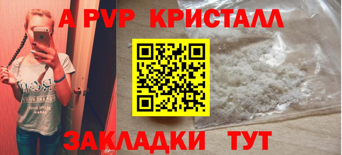 Ртищево  Alfa_PVP СК  Alfa_PVP крисы CK  Вход с VPN 