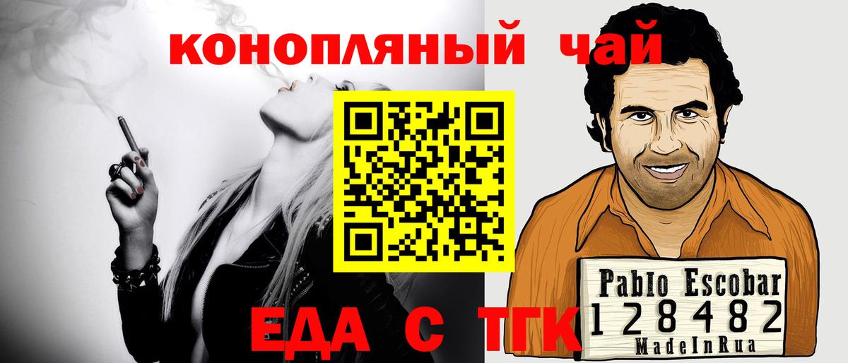 Canna-Cookies конопля  Вход с VPN  Ртищево 