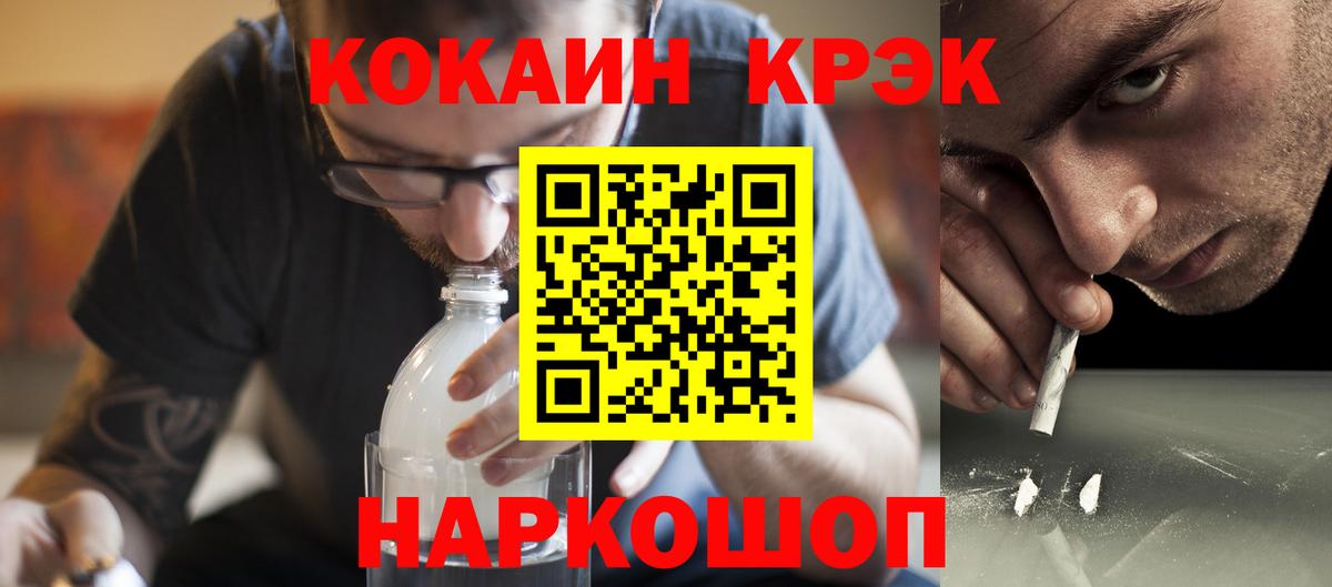 Cocaine FishScale  Вход с VPN  Кокаин Перу  Ртищево 