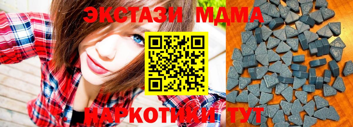 ЭКСТАЗИ 280 MDMA Ртищево