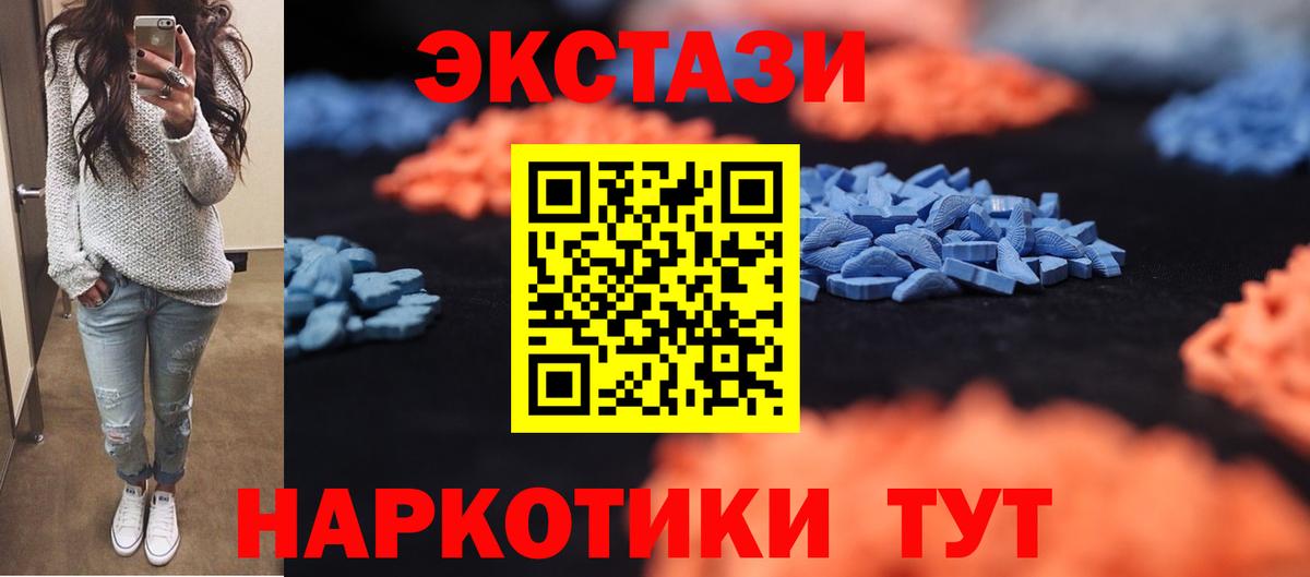 ЭКСТАЗИ таблы  Вход с VPN  Экстази таблы  Ртищево 