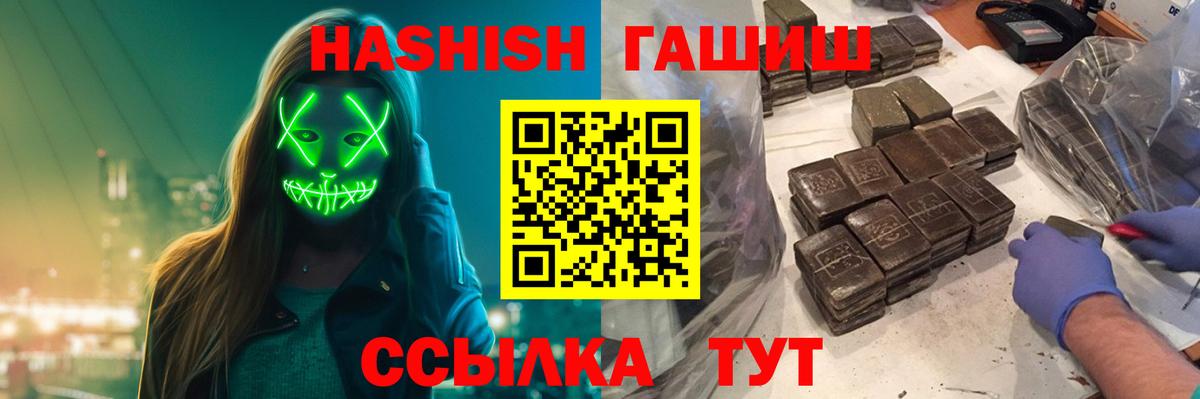 ГАШ убойный  ГАШИШ гашик  ГАШ  Ртищево  Вход с VPN 