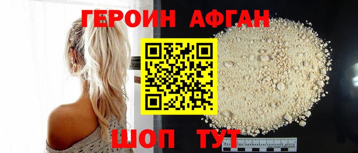Героин хмурый  Вход с VPN  Ртищево 