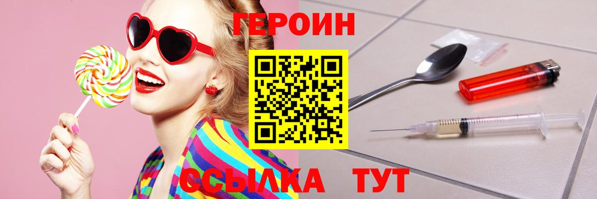 ГЕРОИН афганец Ртищево