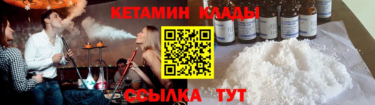 КЕТАМИН ketamine  КЕТАМИН ketamine  Вход с VPN  нарко площадка клад  Ртищево 