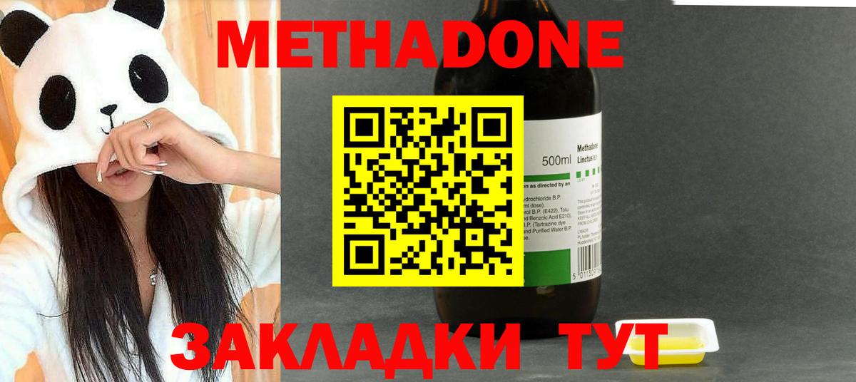 МЕТАДОН белоснежный  МЕТАДОН кристалл  Ртищево  Вход с VPN 