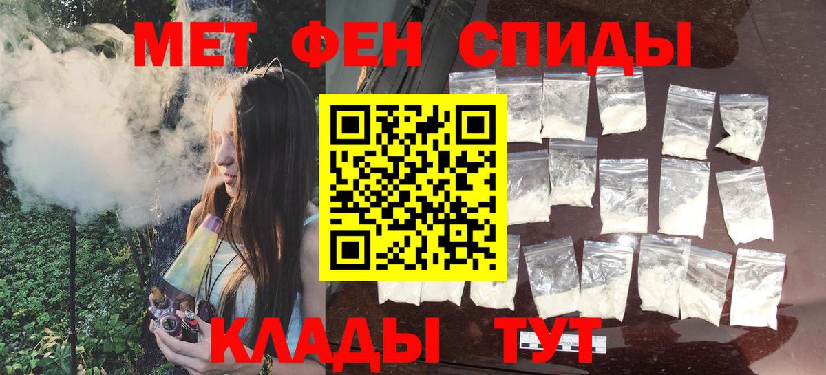 Метамфетамин пудра  Вход с VPN  Метамфетамин пудра  Ртищево 