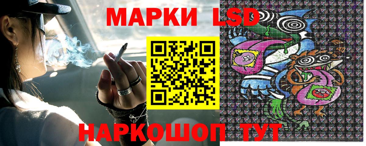 Марки 25I-NBOMe 1500мкг Ртищево