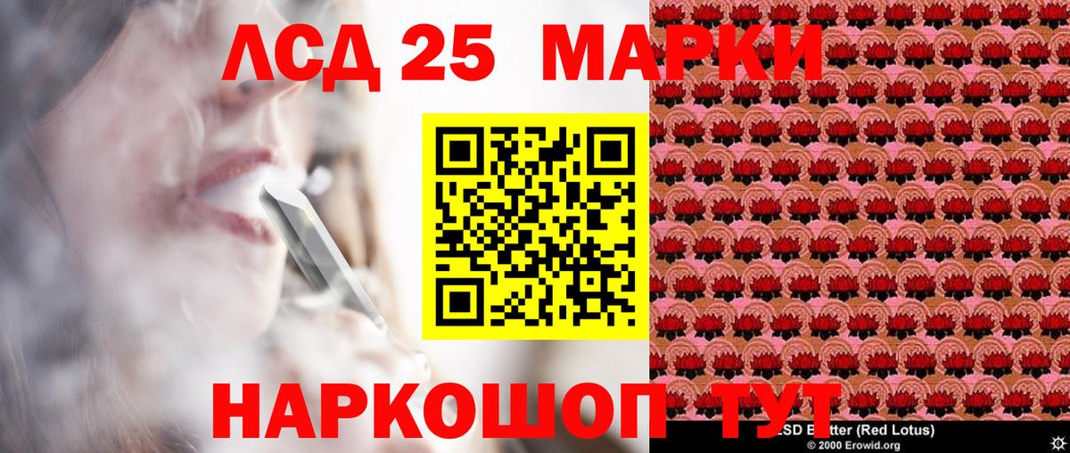 Марки NBOMe 1,8мг  Вход с VPN  Наркотические марки  Ртищево 