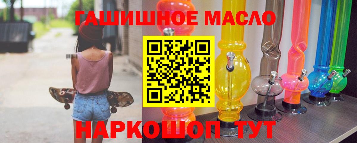 Дистиллят ТГК гашишное масло  ТГК гашишное масло  Вход с VPN  Ртищево 
